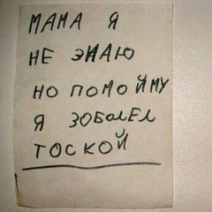 где ты (outro)