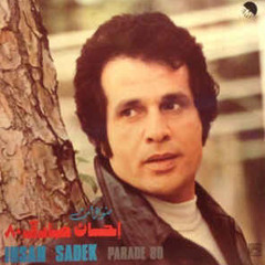 إحسان صادق : حلوة يا حلواية / لحن : إلياس الرحباني 1974م