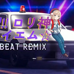 Shukusei!! Loli-kami Requiem☆ / Eurobeat Remix by Turbo