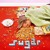 Artwork for Riton Feat. Soaky Siren - Sugar (Murat Seker Club Orient Edit) Jingel
