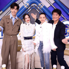 肖战&张韶涵&周建华&蒋一侨 - 花心