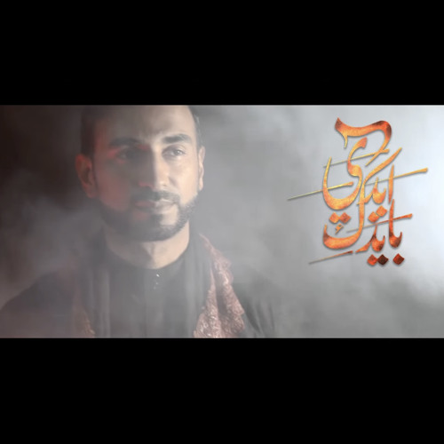 ايدي بيدك - الرادود أحمد العويناتي - محرم ١٤٤٣