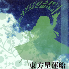 celestial ruin juke mix