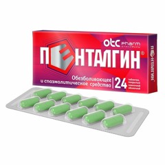 Пенталгин prod. by 666theheartbraker
