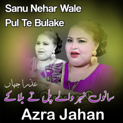 Sanu Nehar Wale Pul Te Bulake