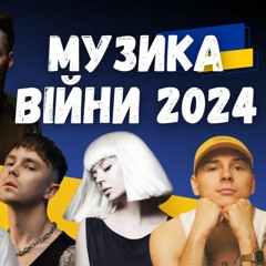 Parfeniuk, Артем Пивоваров, MamaRika, Vyshebaba, Скрябін. Музика війни 2024. Випуск 344