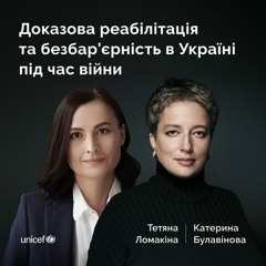Доказова реабілітація та безбар’єрність в Україні під час війни