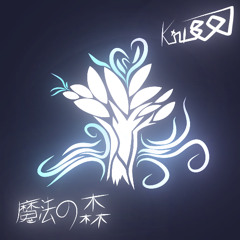 魔法の森