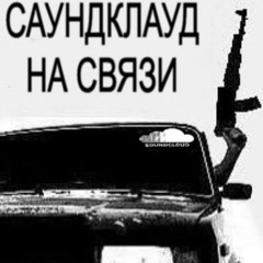 Рингтон ПАПА - темный принц