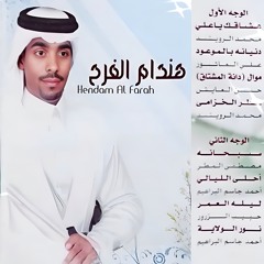 نور الولاية   ..  الرادود أنور الأحمد  - اصدار هندام الفرح  2007 م