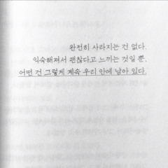 미안해 널 사랑해