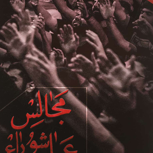 من أنا | رجز | سيد احمد الموسوي