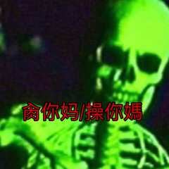 curse.wav