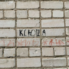 hermaeus mora - KSUSHA (prod. kutaraku)