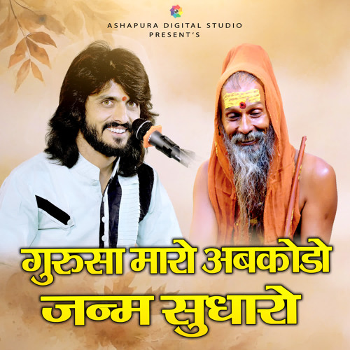 Gurusa Maro Abkodo Janm Sudharo