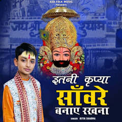 Itni Kirpa Sanware Bnaye Rakhna (feat. Anil Sharma Dordiya)