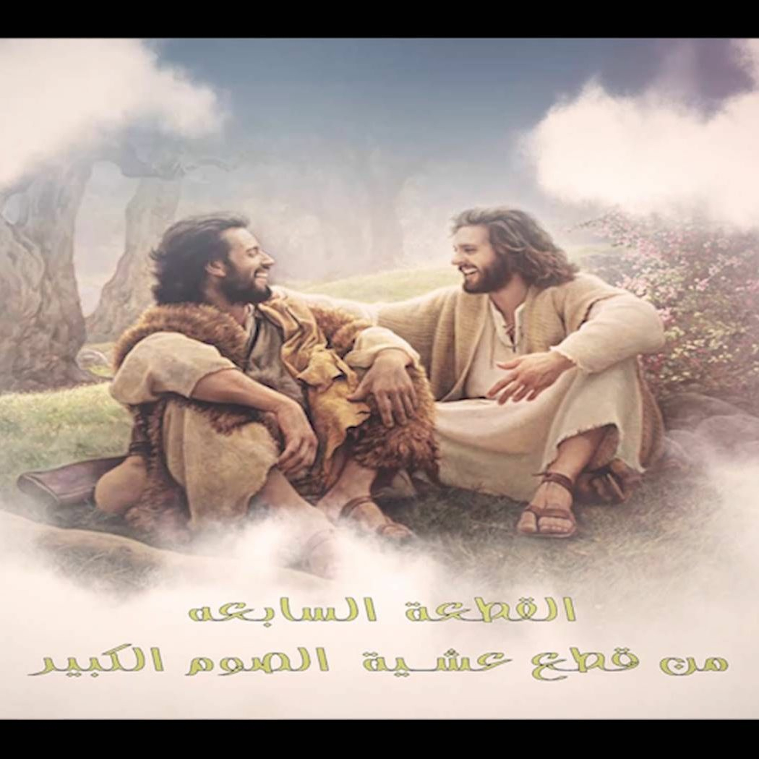 Thamar Elro7 Choir - كورال ثمر الروح