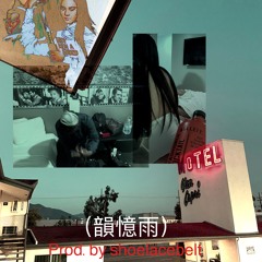 4u 萎院臆 prod.shoelacebelt [recorded in los Angeles]