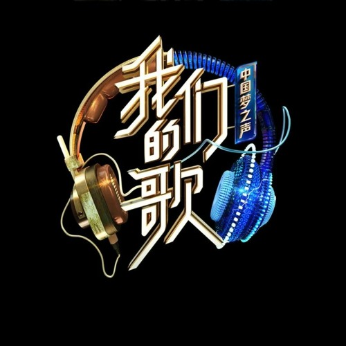 Curley Gao 希林娜依高 & Joey Yung 容祖儿 - Little Little 小小 (Our Song S2) (BonBon Girls 硬糖少女 303)