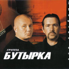 Бутырка - Какая осень в лагерях!