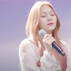 VIVIZ 엄지(UMJI) - What a Wonderful World (by Louis Armstrong) [리무진 서비스]