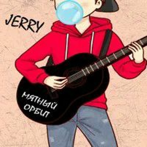 JERRY - мятный орбит