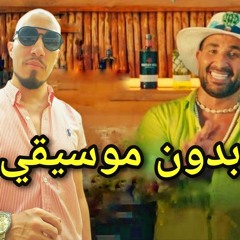 اغنية اختياراتي مدمره حياتي بدون موسيقي احمد سعد فيلم مستر اكس | مؤمن الديب