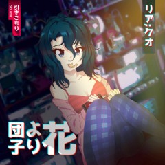 Crystal Corruption II (Hikikomori Mix)