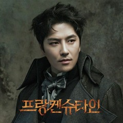 [뮤지컬 프랑켄슈타인] 후회 - 민우혁