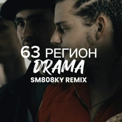 Drama - 63 Region(SM808KY REMIX) 2024