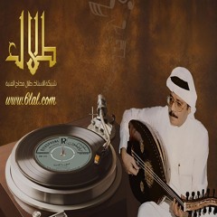 طلال مداح - لمين ابشكي غرامك - اسطوانة