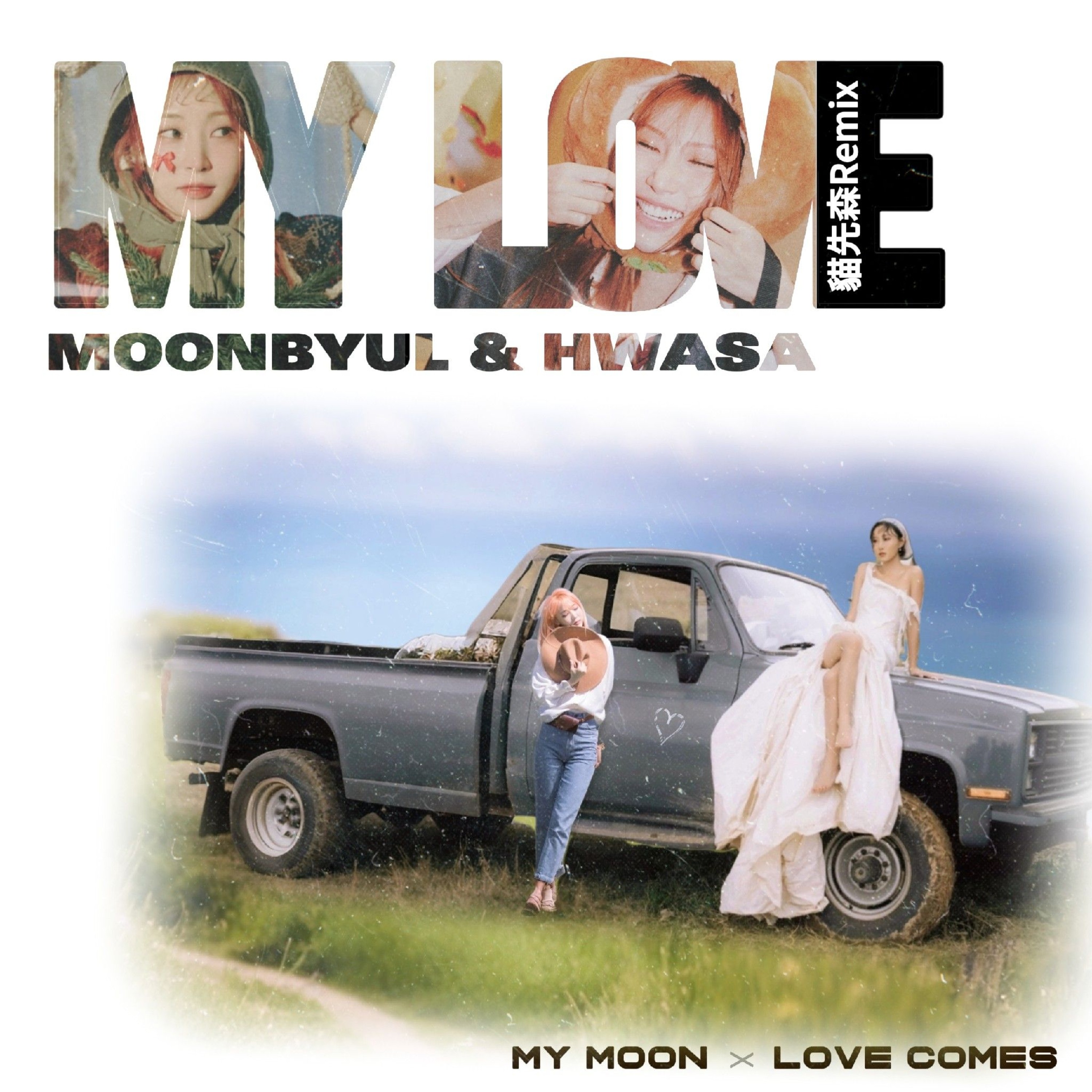MY LOVE (feat. Moon Byul, Hwasa) episode artwork