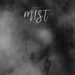미스트 - 나를 찾아