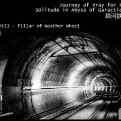 黒い丘 - Night Hill - Philler of Weather Wheel