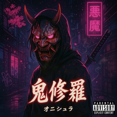 恥より死 / Honor Over Life