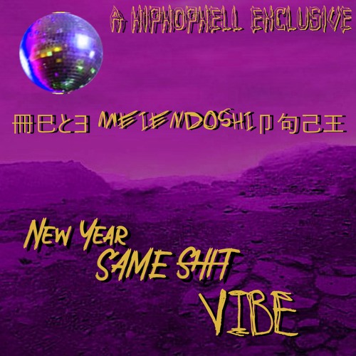 New Year Same S̶h̶i̶t Vibe