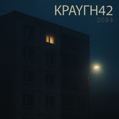 ΚΡΑΥΓΗ42 - ΜΑΤΙΑ