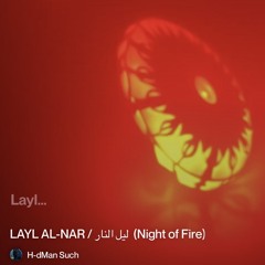 ‎⁨-ليل-النار--(night-of-fire)-ii.⁩.