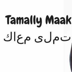 Amr Diab - Tamally Ma'ak (LV Cundro Version) [LIVE]