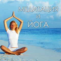 Музыкотерапия