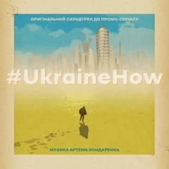 Епізод 4 'Два кроки до життя'