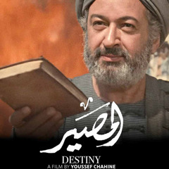 موسيقي سارة من فيلم المصير 1997