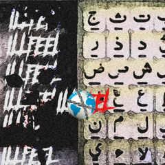 أ ب ت
