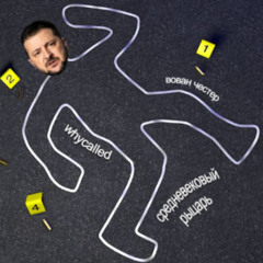 средневековый рыцарь