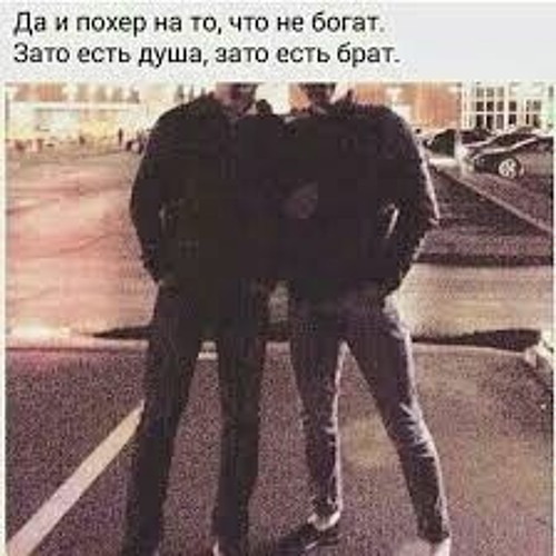 Брат был для меня примером