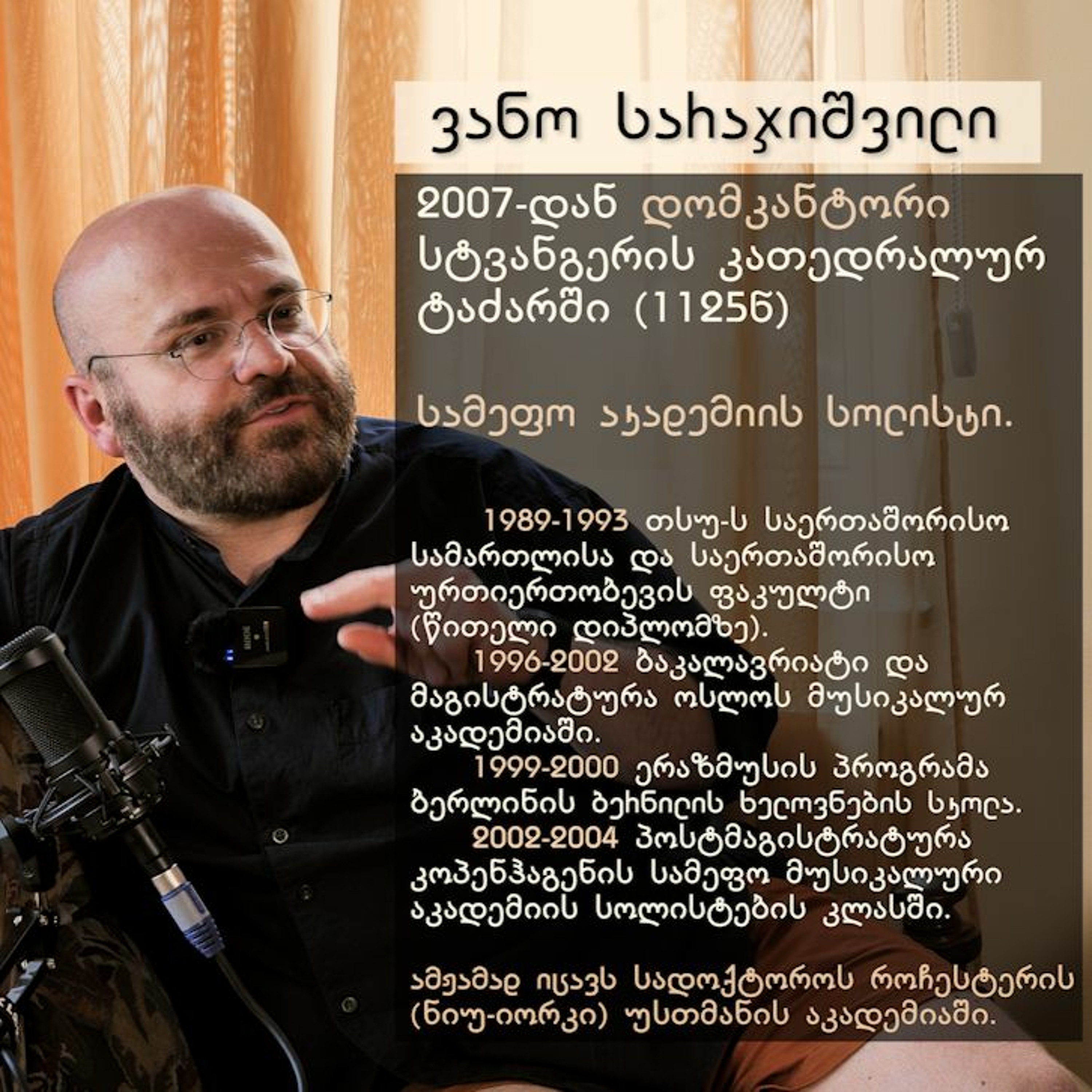 მეცნიერება ყველასათვის