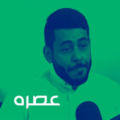سالفة منصة زيتون الجوف عصره مع أحمد الشمري - بودكاست سوالف بزنس