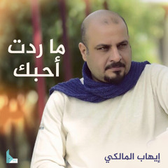 اليسمع دفو صوتك