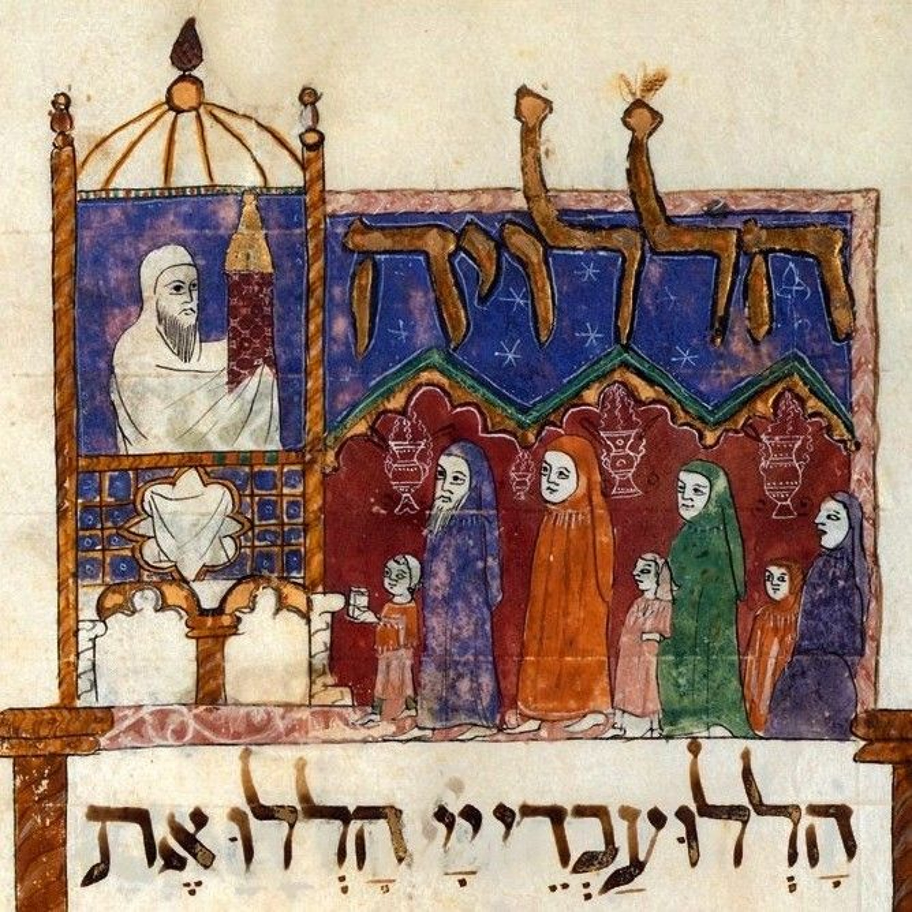 Hallel on Rosh Hodesh (2)