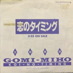 Miho Gomi / 恋のタイミング